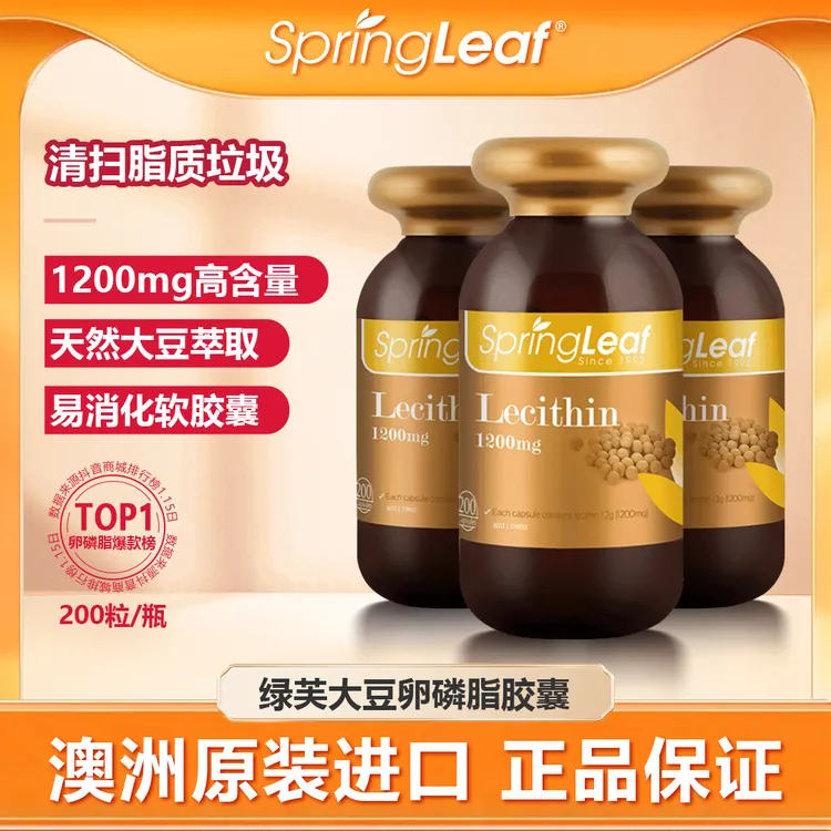 Springleaf 绿芙大豆卵磷脂软胶囊200粒/瓶 