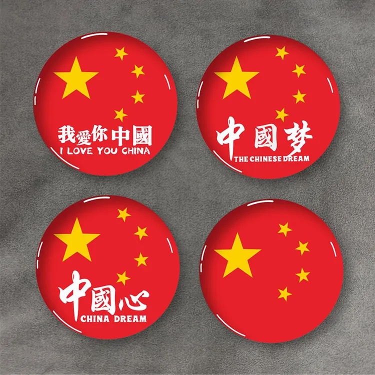 爱我中国心滴胶水晶贴爱国情怀装饰贴中国梦五星红旗电动摩托车贴