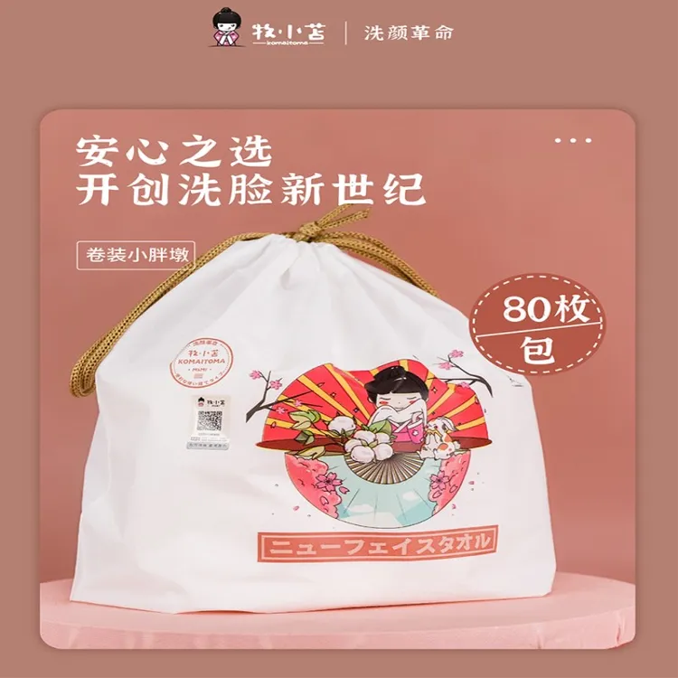 日本一次性洗脸巾洁面巾卷筒纯棉棉柔巾珍珠纹