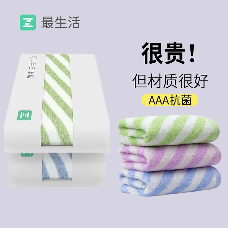 最生活100%纯棉毛巾全棉不掉毛成人高档家用洗脸洗澡吸水亲肤加厚