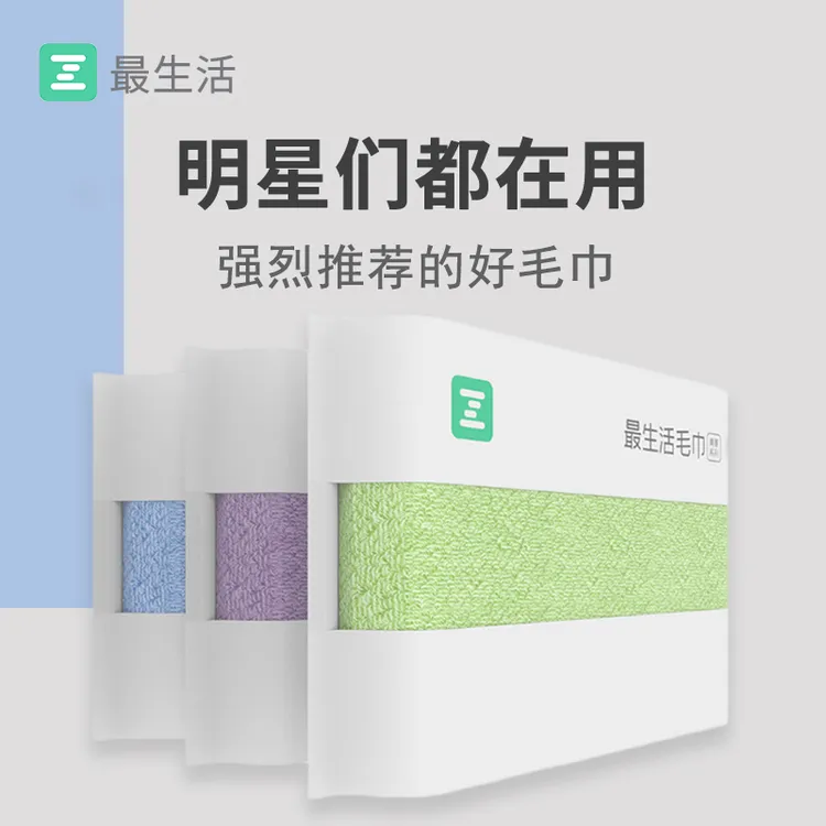 3条 最生活毛巾100%纯棉吸水抗菌擦脸洗澡洗脸巾亲肤加厚家用面巾