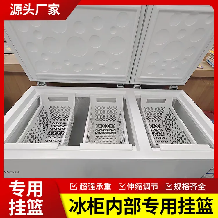 可伸缩厨房加厚冰柜置物筐收纳篮冰柜分类雪糕超市家庭可用家用