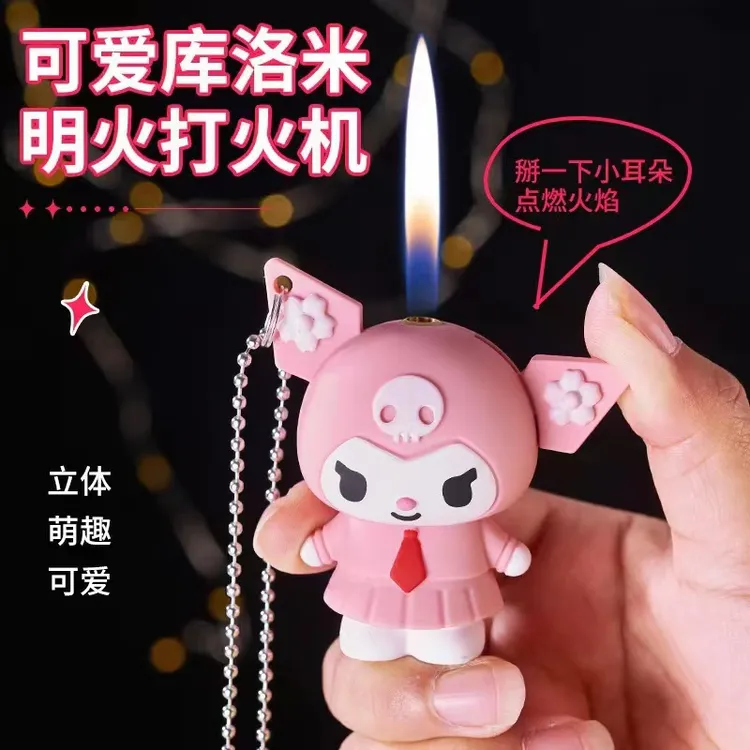精美卡通库洛米创意打火机充气三丽鸥黑色可爱时尚高颜值送紫色送