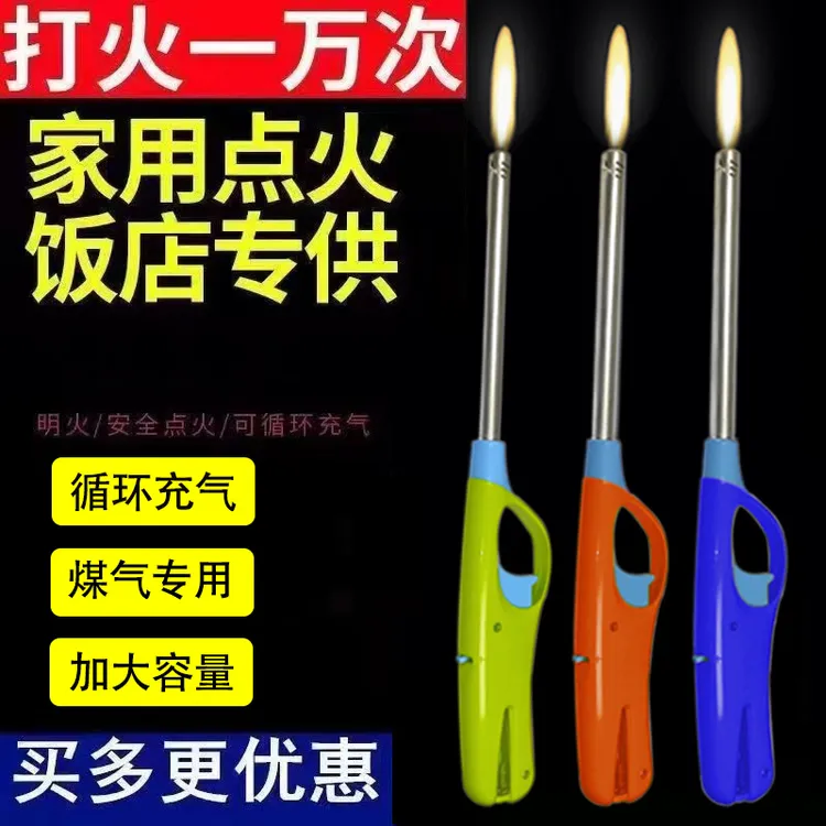 2024升级款加厚天然气点火枪打火枪点火器加长打火机长手柄点火棒
