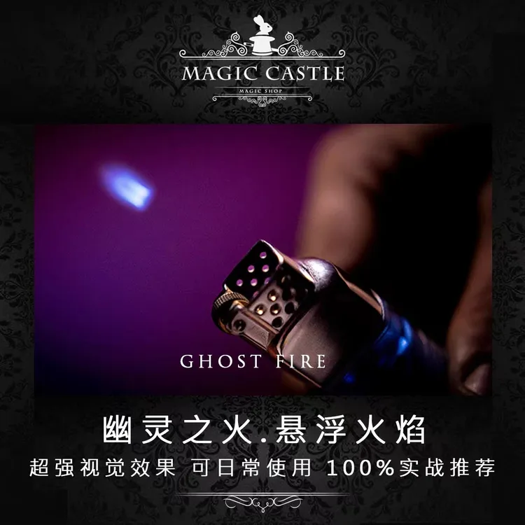 小火飞火新奇特充气打火机创意个性魔术道具飘鬼火焰悬浮随身便捷