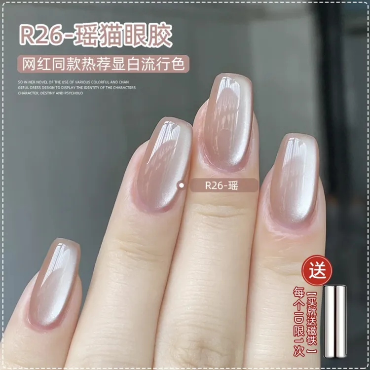 网红美甲安琪拉猫眼甲油胶2025秋冬新款爆闪晶石瓷白玻璃珠光疗胶