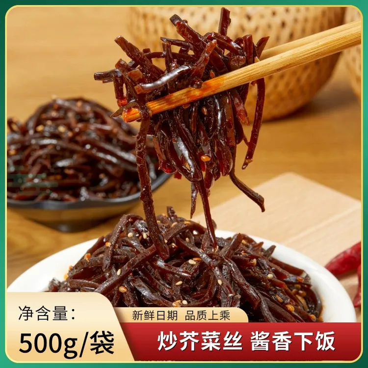 【抢2斤装】1000g老咸菜丝黑金丝酱香芥菜丝咸菜下饭菜开胃菜开