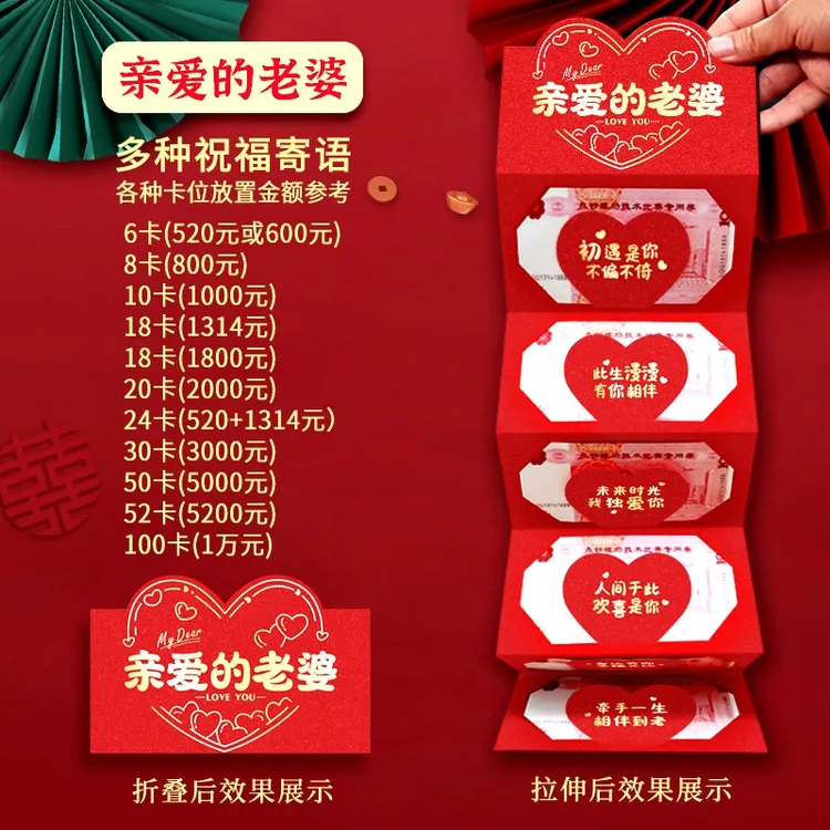 新款情人节折叠卡位红包送女朋友副驾驶生日红包女生也需要小惊喜