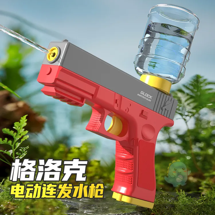 格洛克水电动连发玩具男孩战斗水儿童呲水儿童喷水小水枪