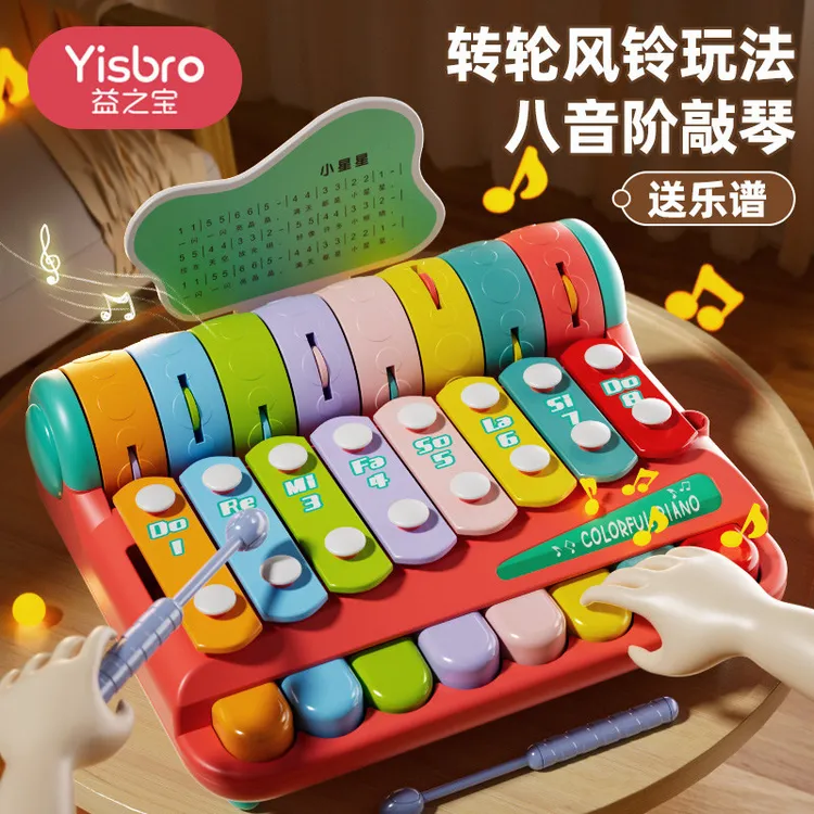 宝宝八音敲琴儿童趣弹钢琴婴幼儿敲击乐器敲打玩具手敲琴键8音乐3