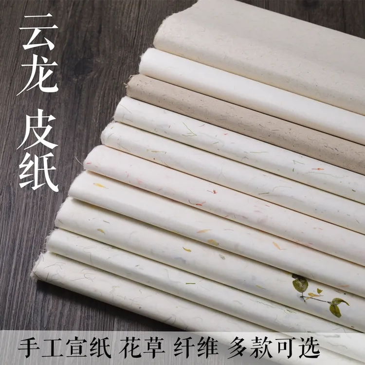 宣纸云龙皮纸传统古法纯手工制作纯白四尺枸皮纤维书法国画练创