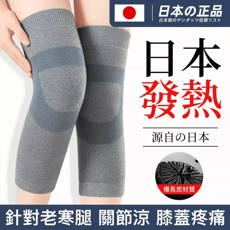 日本备长炭护膝保暖老寒腿发热男女关节秋冬季加绒老人防寒中老年