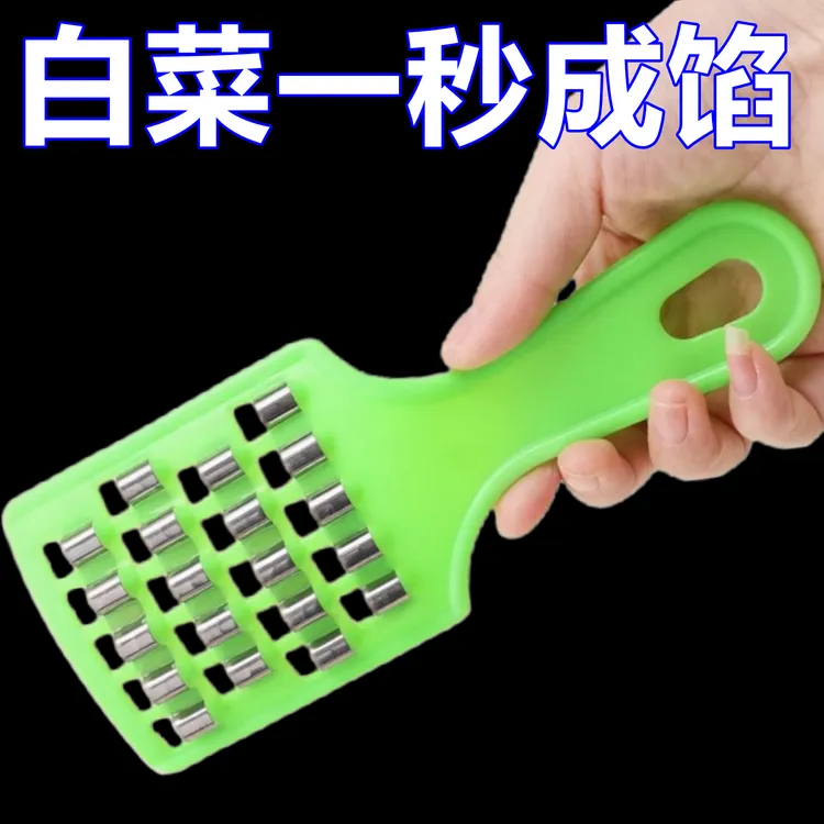 多功能切菜器饺子剁馅刀家用老式大白菜擦丝板手动萝卜快速刨丝机