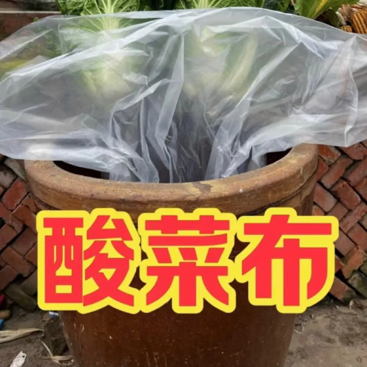 酸菜布/腌酸菜专用袋
