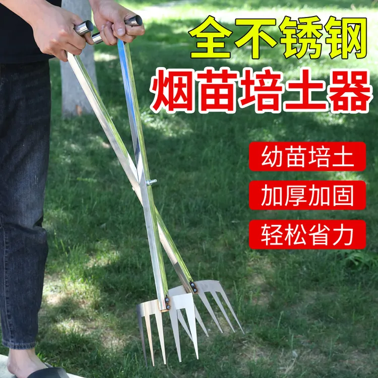 2024款不锈钢烟苗培土器轻松便捷蔬菜轻便不伤根不损坏地膜耐用