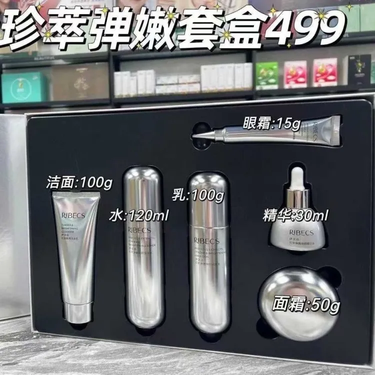 正品伊贝诗珍萃弹嫩精品套装补水保湿提亮六件套盒嫩肤
