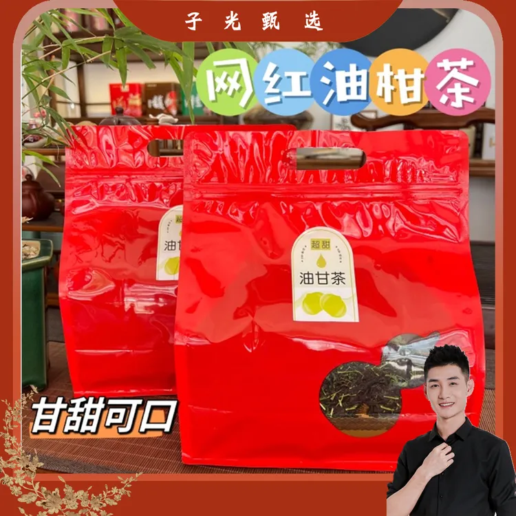 网红油甘茶潮汕特产油甘大红袍油甘茶500克乌龙茶叶