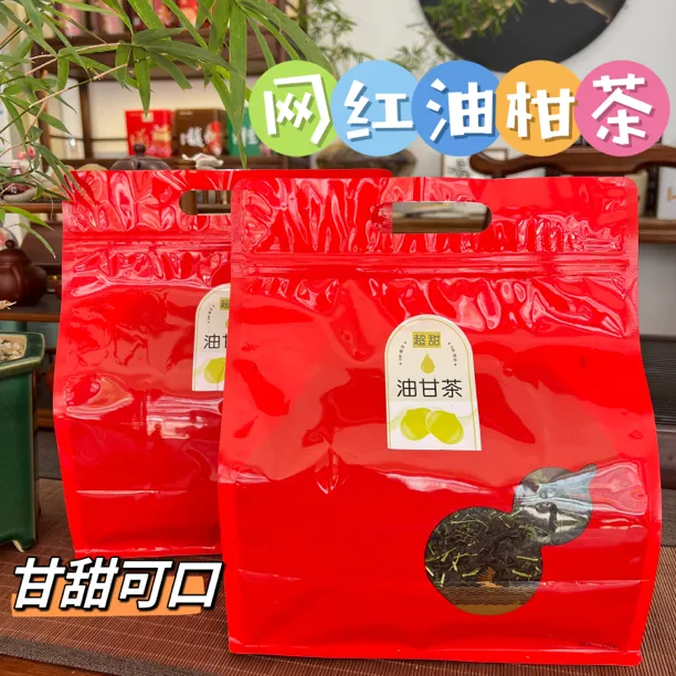 网红油甘茶潮汕特产油甘大红袍油柑茶500克乌龙茶叶