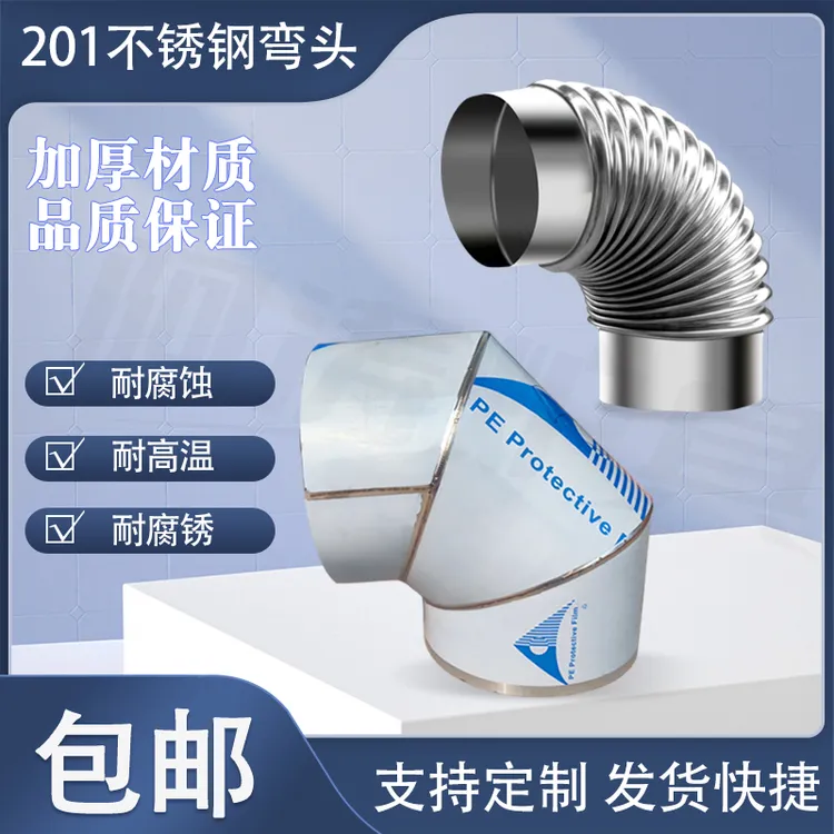 烟筒弯头不锈钢锅炉烟囱雨帽三通家用壁炉柴火灶烟管配件三通雨帽