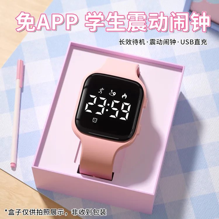 防水多功能手表女款初高中生震动闹钟运动计步儿童免APP电子表男