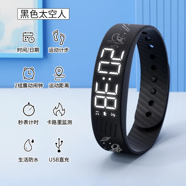 科时男生中学生闹钟震动起床学生智能多功能运动手环女款时尚手表