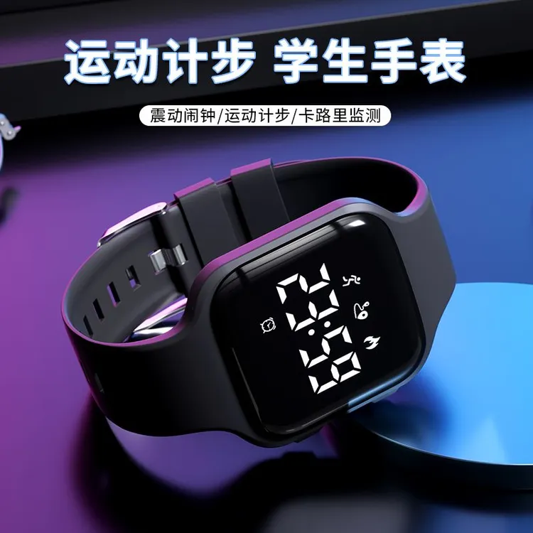 科时男学生智能电子表可计时计步闹钟震动手表潮流小众初高中女生