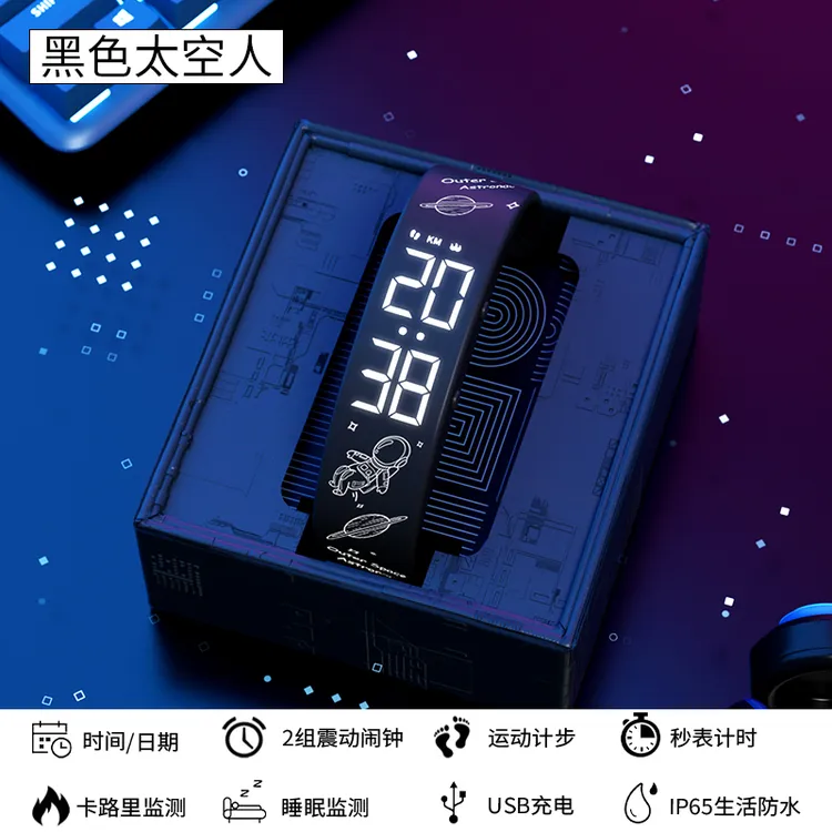 科时学生手环可充电初高中生防水新款智能手表无声震动闹钟男女生