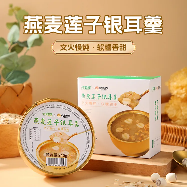 燕麦莲子银耳羹即食整箱速食早餐粥小金碗食品批发免煮银耳罐头