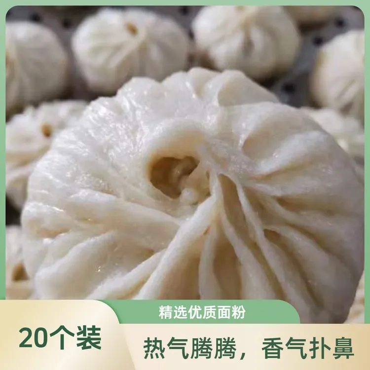 【特惠装】2.4kg/20个蜀江春京酱包子芽菜包子特色美食劲道热即食用
