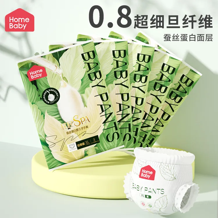 【6片试用装】家得宝蚕丝蛋白纸尿裤超薄透气拉裤新生婴儿尿不湿