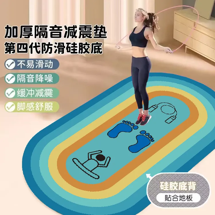 跳绳减震垫隔音家用防滑静音减震垫加厚抗震跳操瑜伽垫健身静音垫
