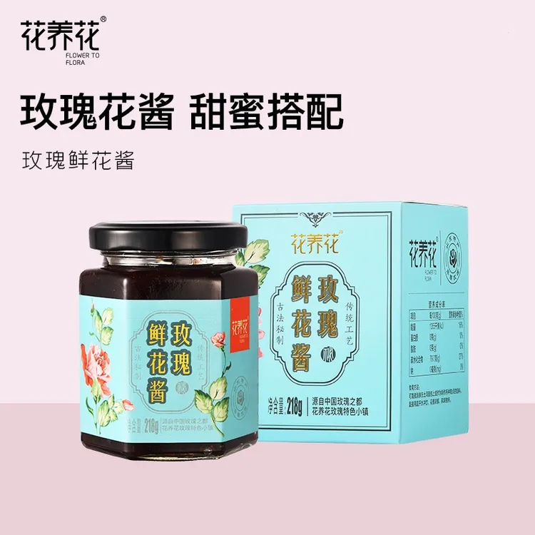  【福利款】花养花香甜古法工艺酿制食用玫瑰鲜花酱218g早餐搭档