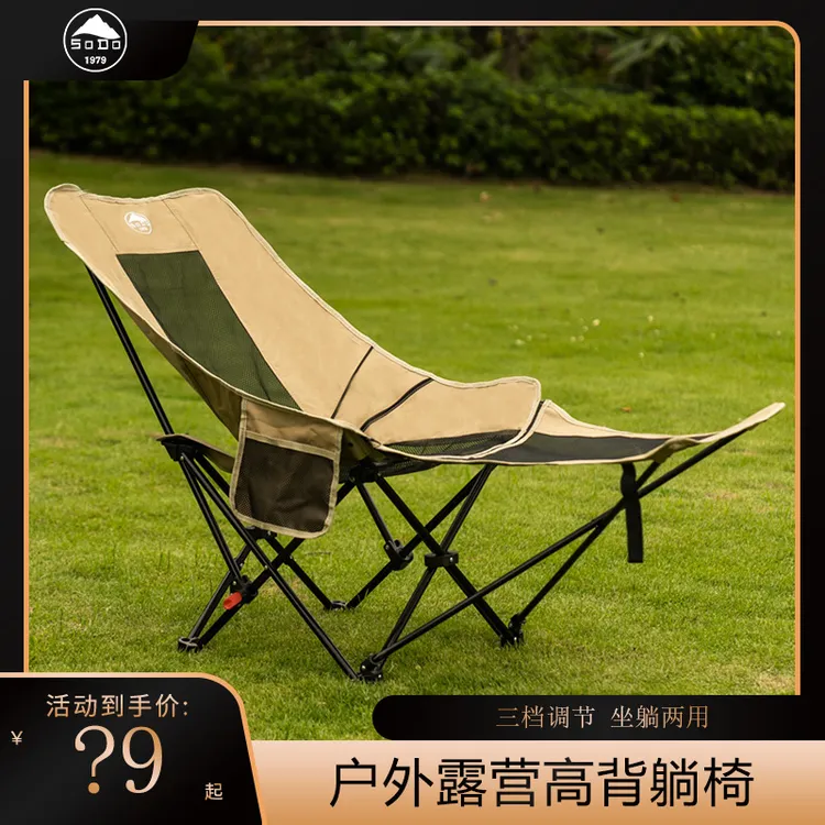 户外折叠椅便携午休椅休闲午睡露营懒人沙发钓鱼沙滩椅