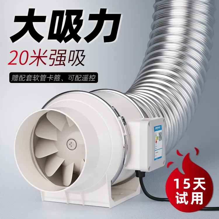 管道风机强力换气扇卫生间工业管道抽风机斜流增压厨房油烟排风扇