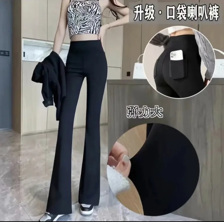 2025秋季新款后口袋微喇鲨鱼裤高腰显瘦百搭瑜伽裤喇叭裤秋阔腿裤