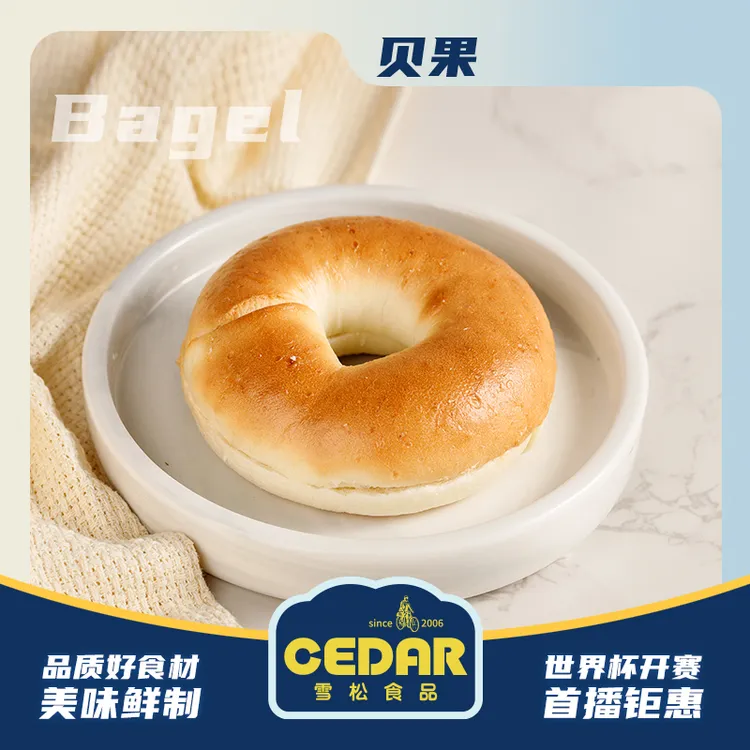 Cedar bakery/雪松雪松原味贝果80g*4枚