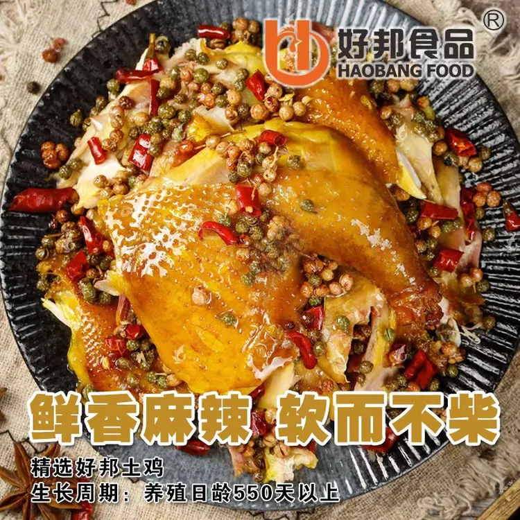 好邦椒麻鸡熟食手撕正宗农家散养过节送人整只850g即食卤味土鸡
