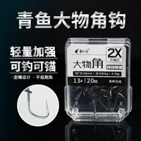渔郎青大物角钩轻量加强青鱼珠珠专用大物钩歪嘴可钓可锚