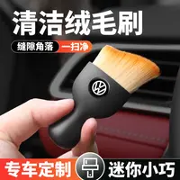汽车除尘毛刷软毛内饰清洗工具空调出风口清洁刷车内缝隙除尘刷子