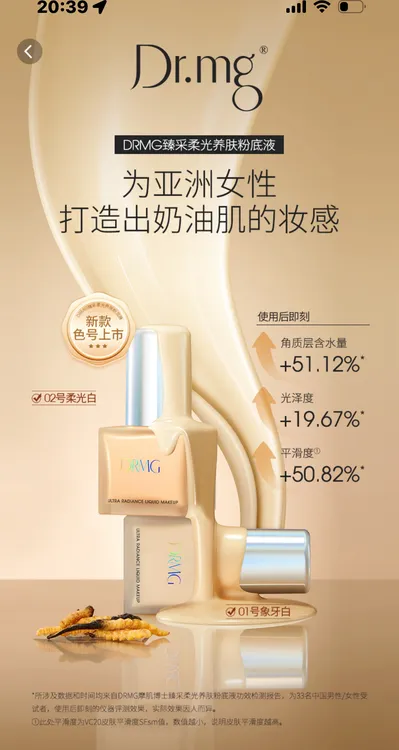 1号色象牙白30 m l ／瓶 轻薄 遮瑕 亮肤 养肤