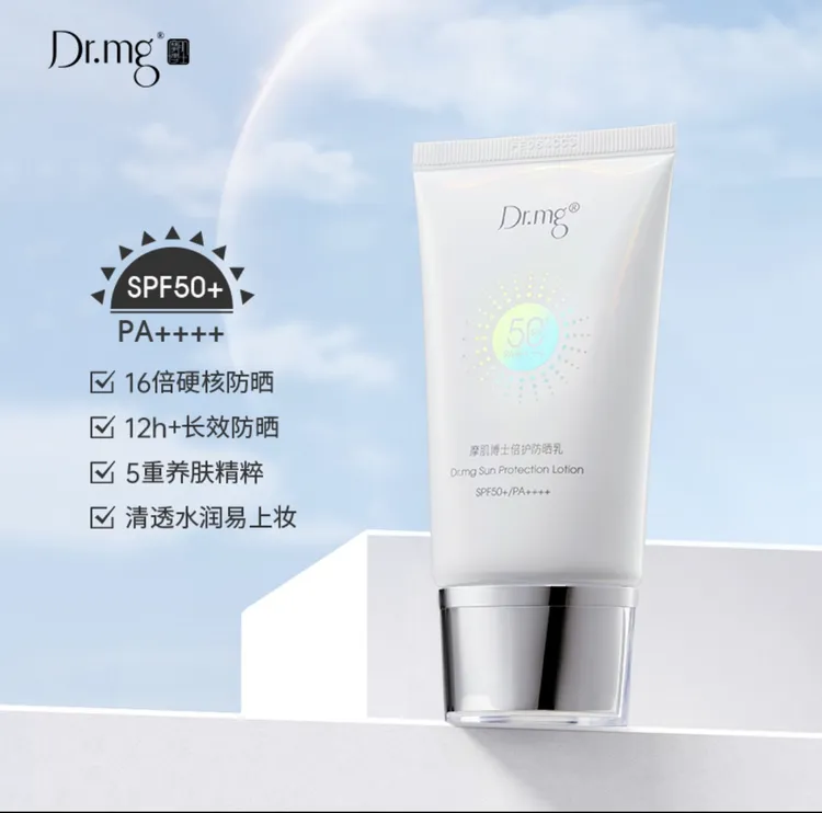 防护乳保湿SPF50+