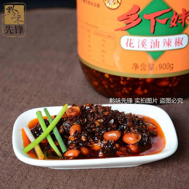 包邮 贵州特产 乡下妹花溪油辣椒  香辣味油泼辣子餐饮大包装笋0g