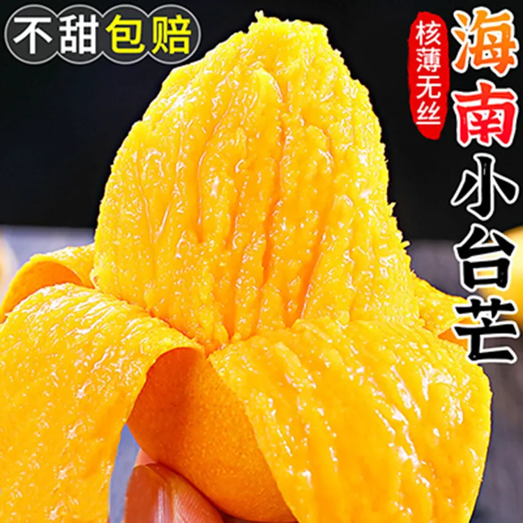 【爆甜】正宗小台农甜度新鲜水果热带水果整箱包邮香甜多汁细腻香浓