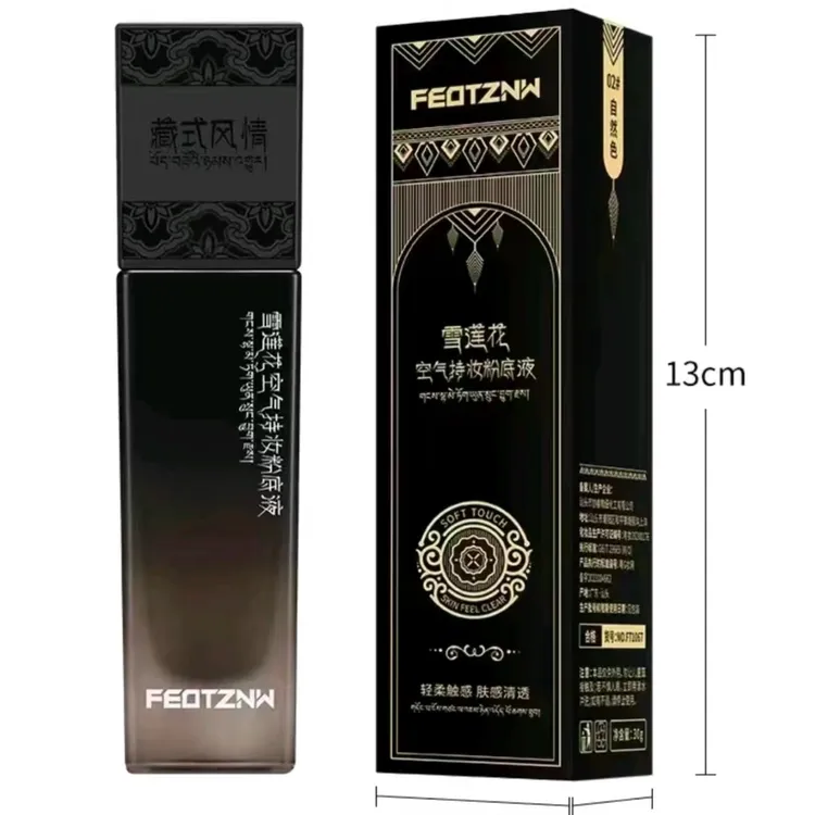 雪莲花空气持妆粉底液