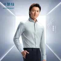 十如仕冰快系列免烫抗皱衬衫男白衬衣商务休闲100支高纱支简约401