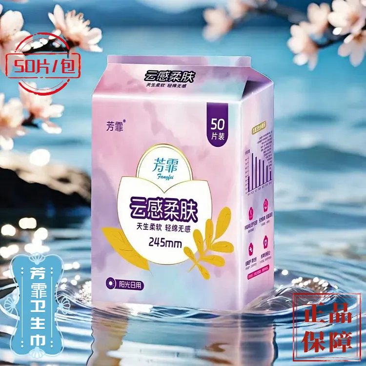 【芳霏卫生巾】片日夜用巾防侧漏日夜用组合棉面超薄卫生棉睡裤