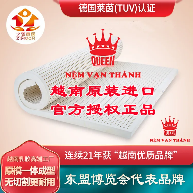 越南QUEEN皇冠万成天然乳胶床垫 5A级原品牌原装进口一体无切割