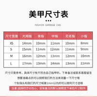 下单拍这里↓↓↓【孤品微瑕纯手工穿戴甲NO退NO换】