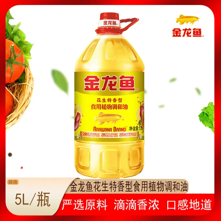 金龙鱼食用油 花生特香型调和油5L 家用烹饪食用植物调和油