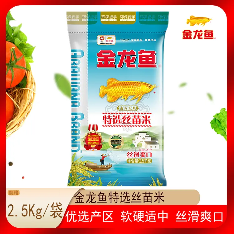 金龙鱼大米5斤 特选丝苗米2.5Kg 南方大米籼米低氧保鲜煮饭小袋